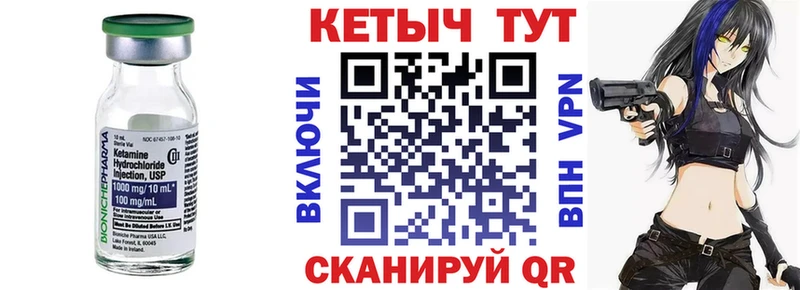 Купить где  Коряжма  Кетамин VHQ 