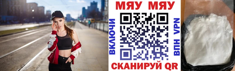 МЕФ mephedrone  Купить где  Коряжма 